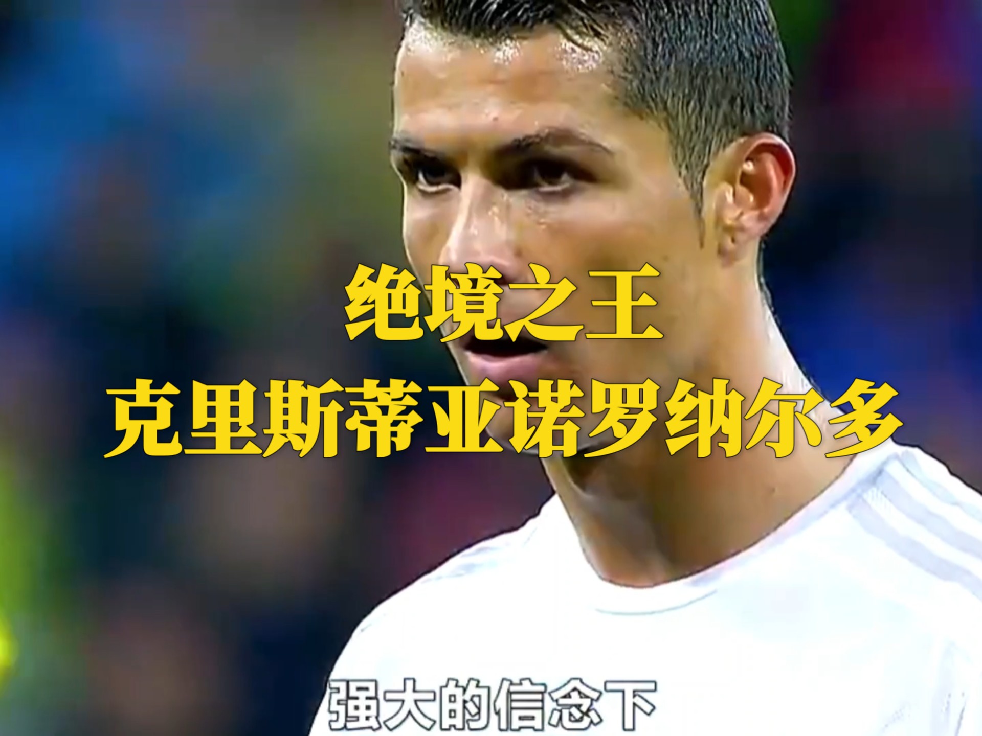 JIUYOU-欧冠今晚走向成谜，皇家社会门线救险，引发热议，细节决定成败的简单介绍