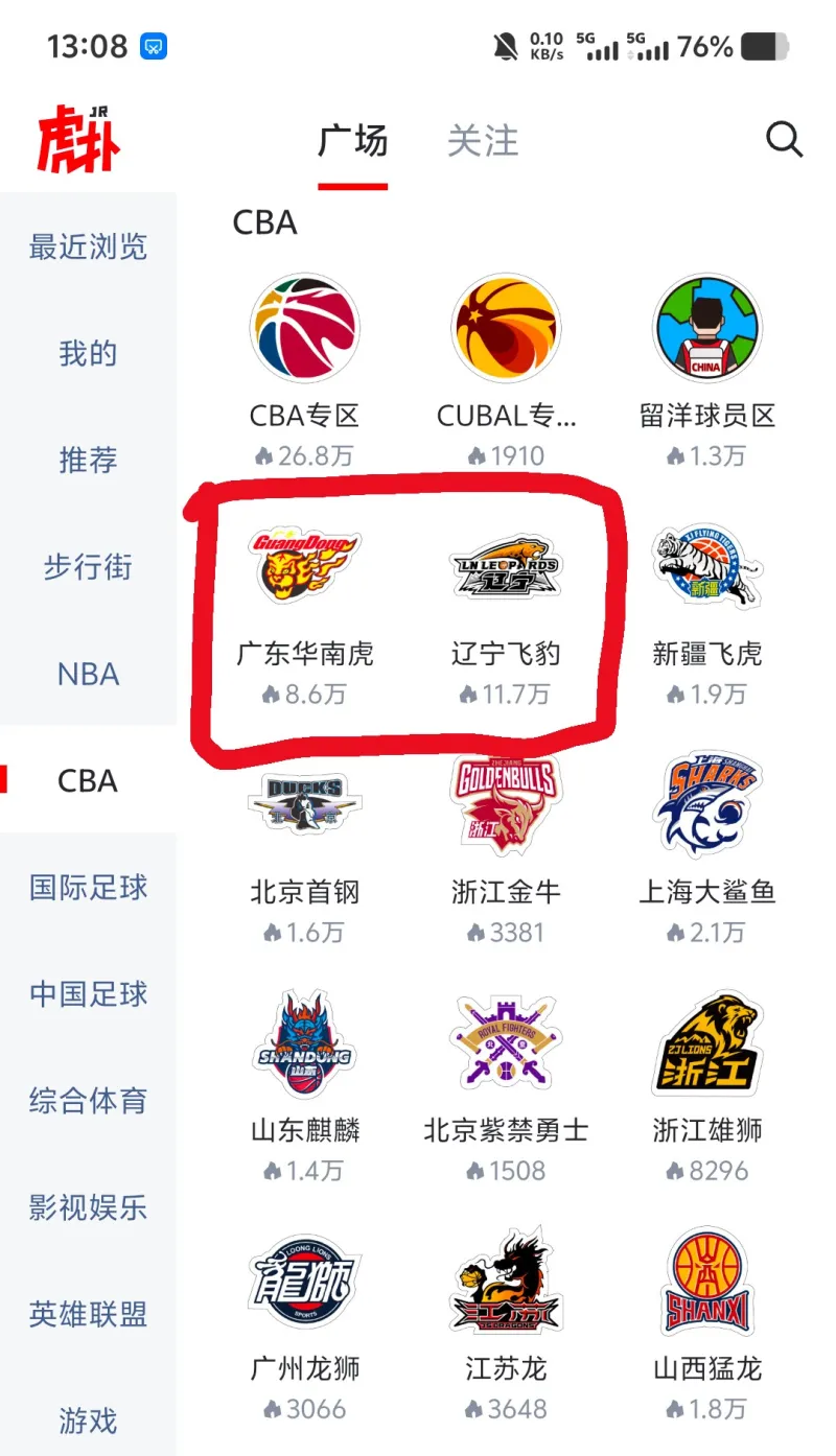 九游-赛地聚焦——CBA季后赛转会期热度飙升；金州勇士止住颓势；压力陡增；身体对抗强度拉满的简单介绍